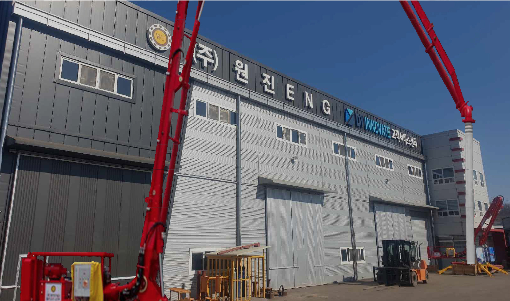 주식회사 원진이엔지